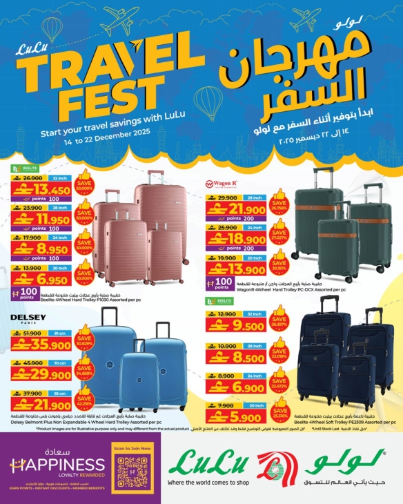 lulu offers from 14dec to 22dec 2025 عروض لولو من 14 ديسمبر حتى 22 ديسمبر 2025 صفحة رقم 1